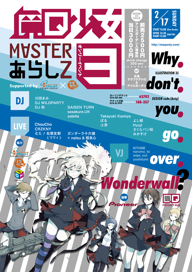 魔Q少女M∀STERあらしZオンリーイベント3 魔Q少女M∀STERあらしZオンリーイベント3