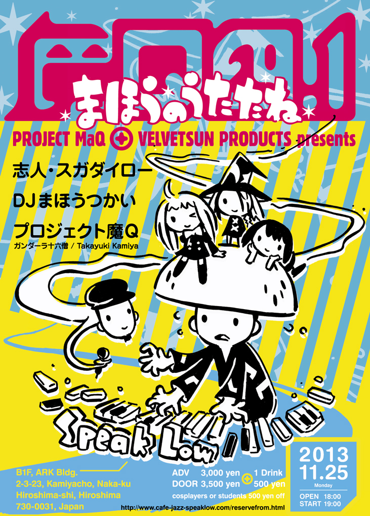 魔Q 4.1 - まほうのうたたね 魔Q 4.1 - まほうのうたたね