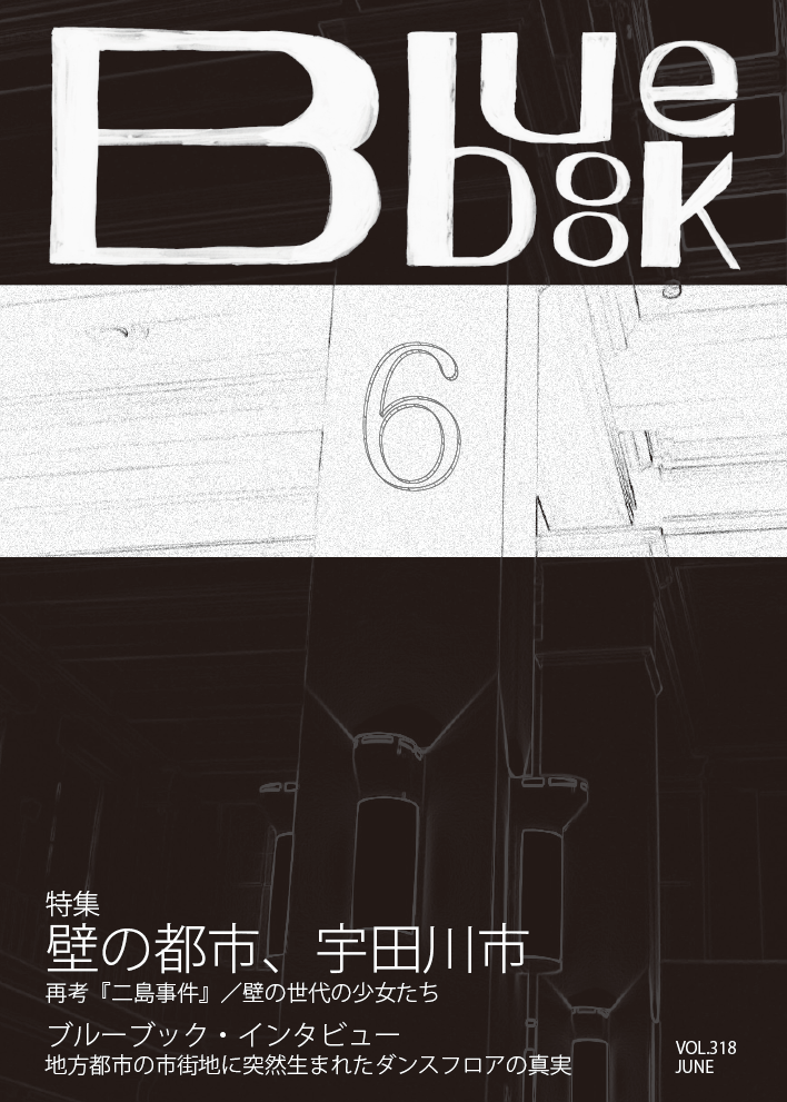 Bluebook Vol.317 Bluebook Vol.317