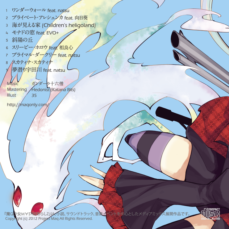 City of Wonderwall City of Wonderwall